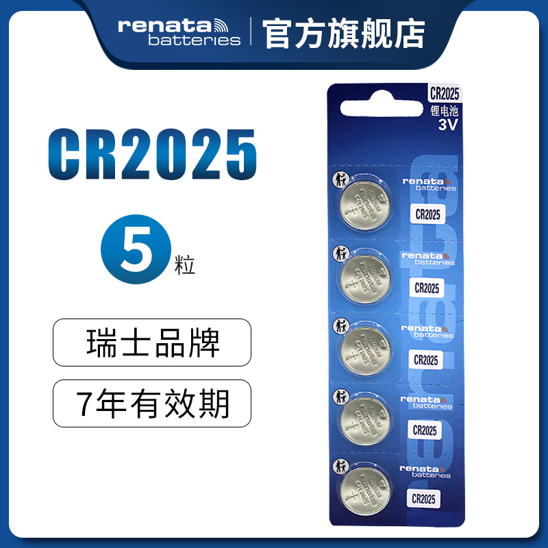 RENATA 瑞纳达 CR2032 纽扣电池 3V 12.9元