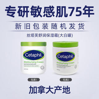 丝塔芙 大白罐 润肤霜 含烟酰胺550g 加拿大产 84.18元 - 86线报 丝塔芙 大白罐 润肤霜 含烟酰胺550g 加拿大产 84.18元 - 86线报