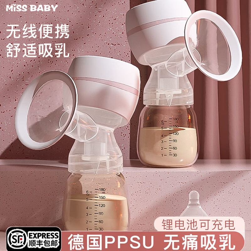 missbaby 顺丰发货电动一体式吸奶器全自动变频集乳器孕妇备产包母乳收集器 