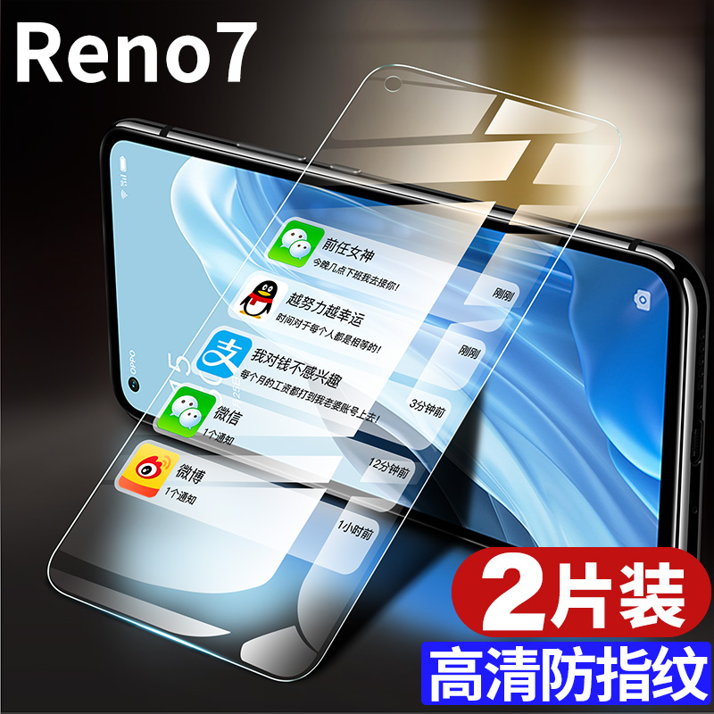 MOSBO 适用opporeno7钢化膜reno7手机pro全屏oppo蓝光opopreno7se水凝膜全包oppreno曲面