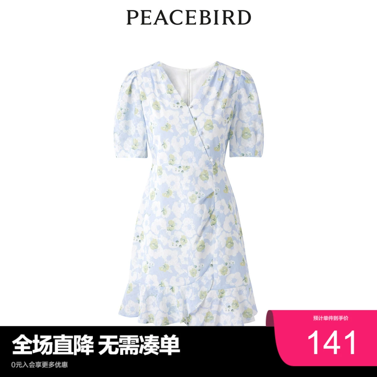 PEACEBIRD 太平鸟 女装季荷叶边短袖连衣裙 334382 ￥164