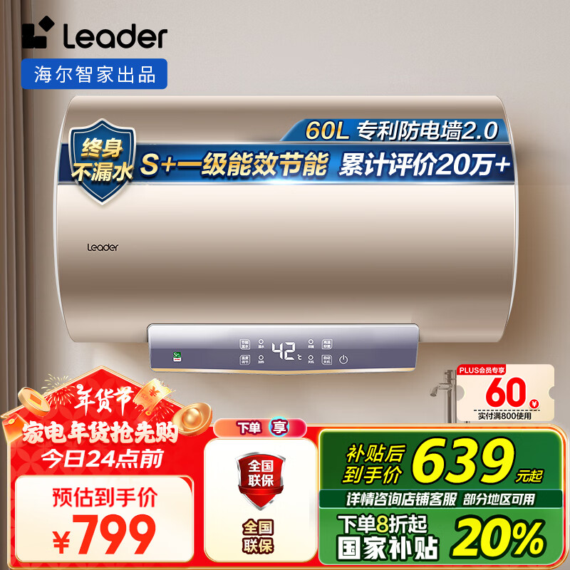 Haier 海尔 LEC6001-LD5 储水式热水器 60L 金色 2200W ￥613.04