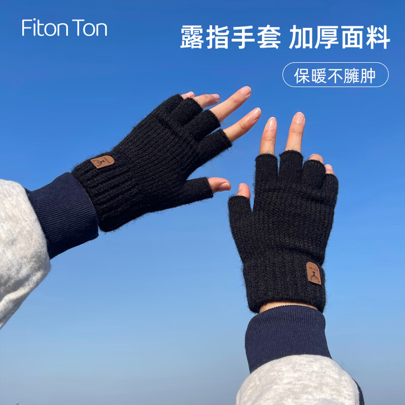 Fiton Ton FitonTon毛线手套冬季男加厚保暖手套半指触屏手套骑车防风防寒男士