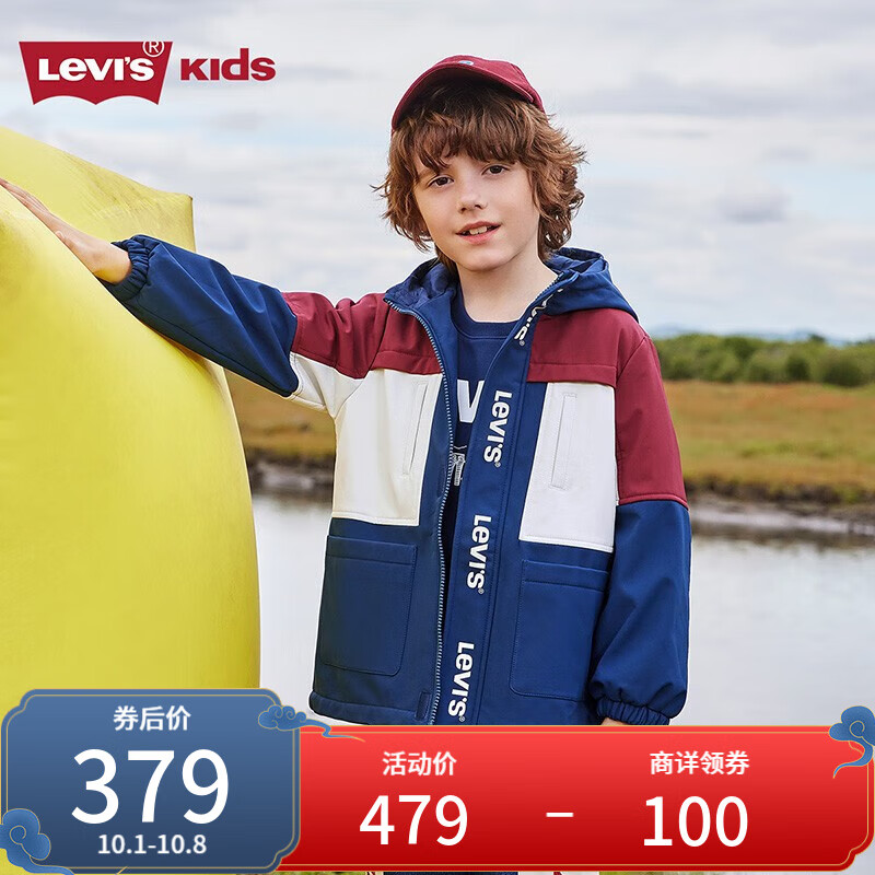 李维斯 Levi's 儿童装男童风衣秋冬季新款撞色连帽防风外套上衣潮 深靛蓝 140