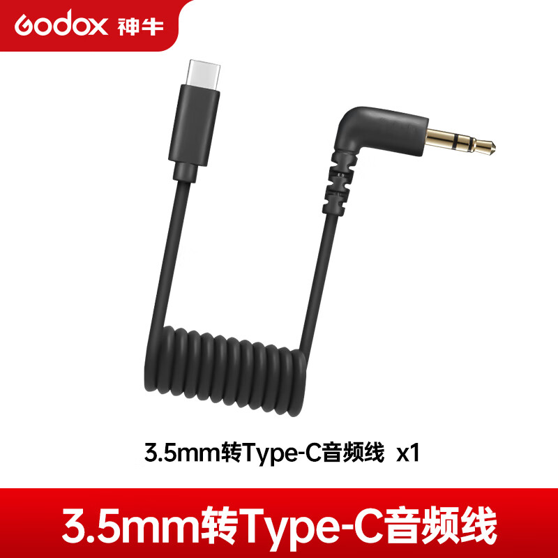 Godox 神牛 音频数据转接线3.5mm转type-c安卓口 25.5元