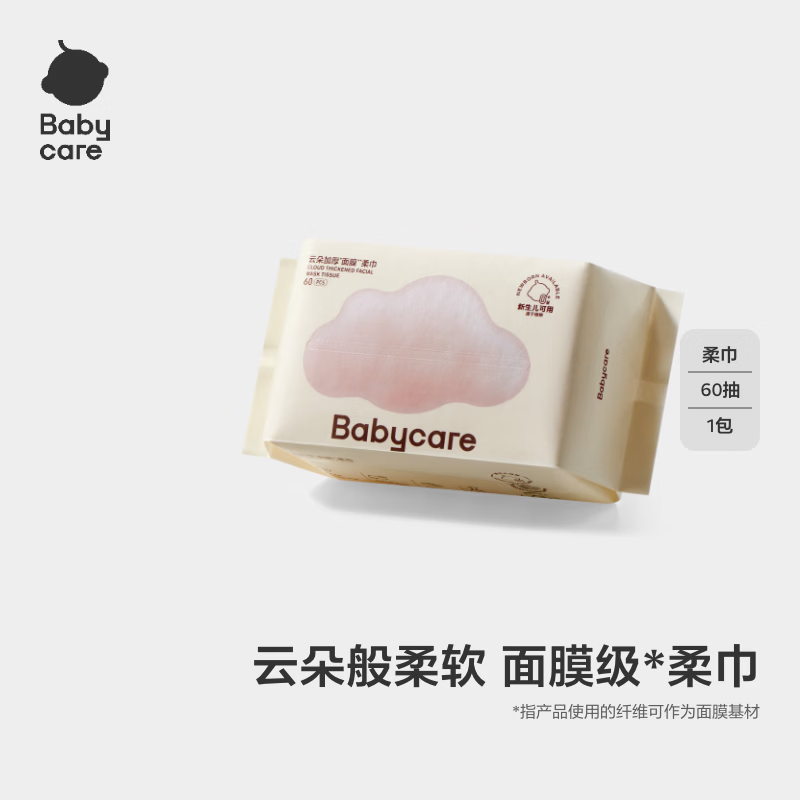 babycare 绵柔巾宝宝干湿两用一次性洗脸巾云柔加大加厚小熊巾面膜柔巾60抽 6