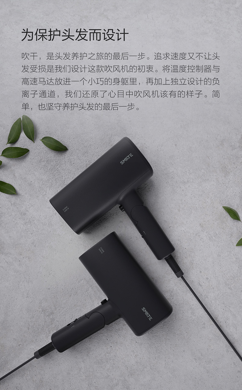 小米生态链，日本进口温控，双倍负离子护发：须眉 电吹风机 券后159元包邮 买手党-买手聚集的地方