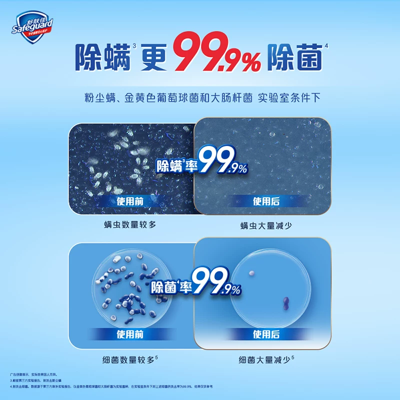 舒肤佳 香菇香皂 125g*6块 10.9元 - 美泡泡