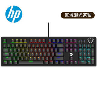 惠普hpk10g有线机械键盘全尺寸背光机械键盘混光茶轴 139元