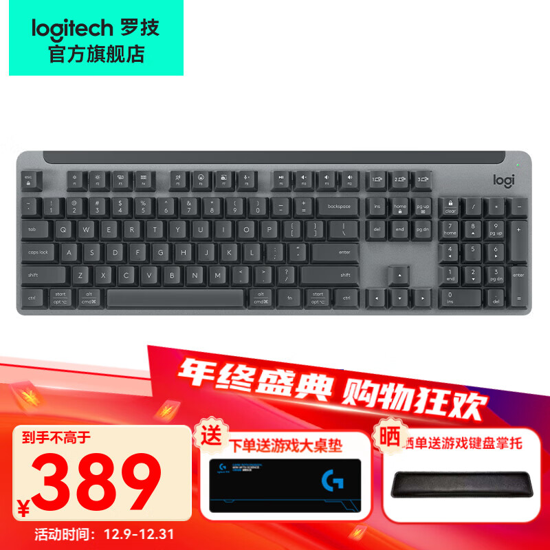 移动端：logitech 罗技 优选系列K865机械键盘 无线蓝牙双模键盘（K845升级款）