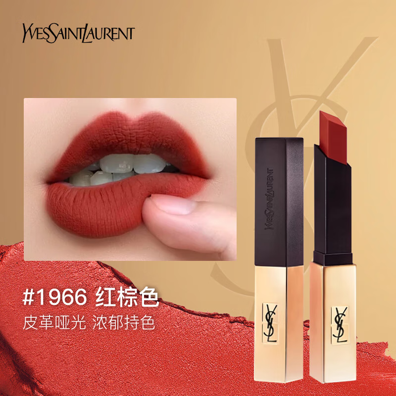 PLUS会员、京东百亿补贴：YSL 圣罗兰 细管纯口红 #N°1966暖棕红 2.2g 187.01元包