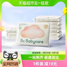88VIP：babycare 云柔巾婴儿专用保湿乳霜纸抽纸便携装40抽10包宝宝柔纸巾 14.9