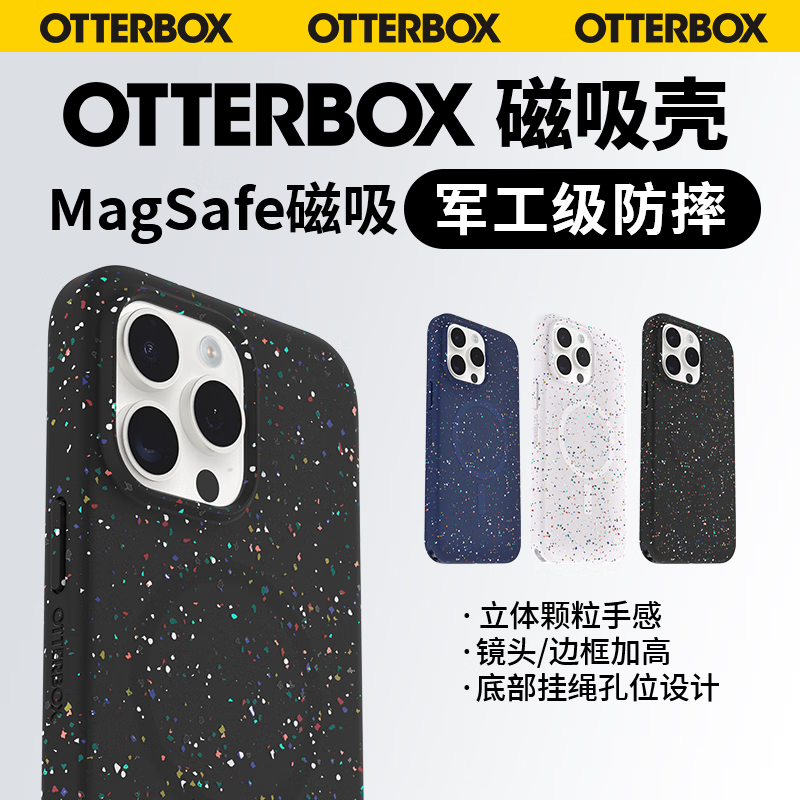 OtterBox 水獭 Core系列简约高级适用苹果手机壳iPhone15ProMax防摔手机保护壳套磁