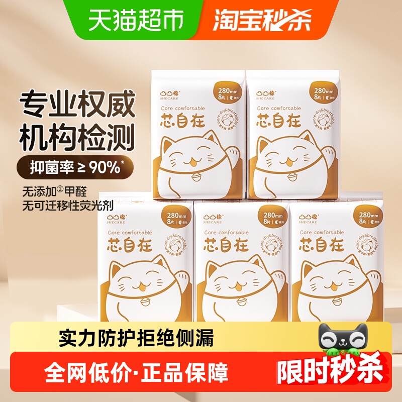 凸凸棉 日夜组合46片 12元