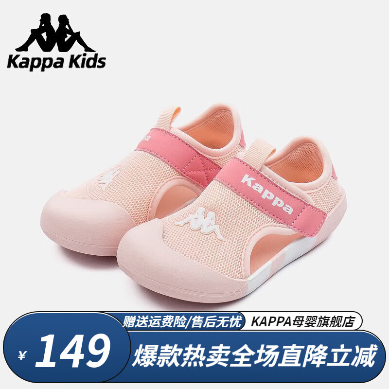 Kappa 卡帕 儿童包头沙滩鞋 87.96元（需用券）