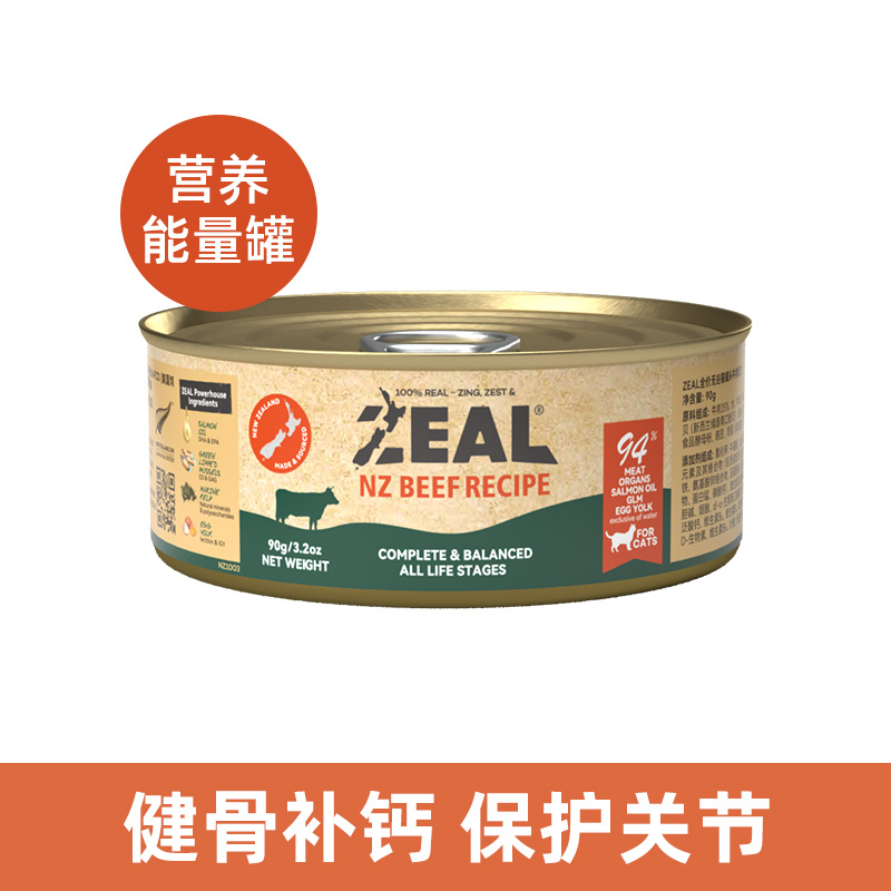 ZEAL 真致 牛肉味猫罐头 108.76元（需买2件，共217.52元）