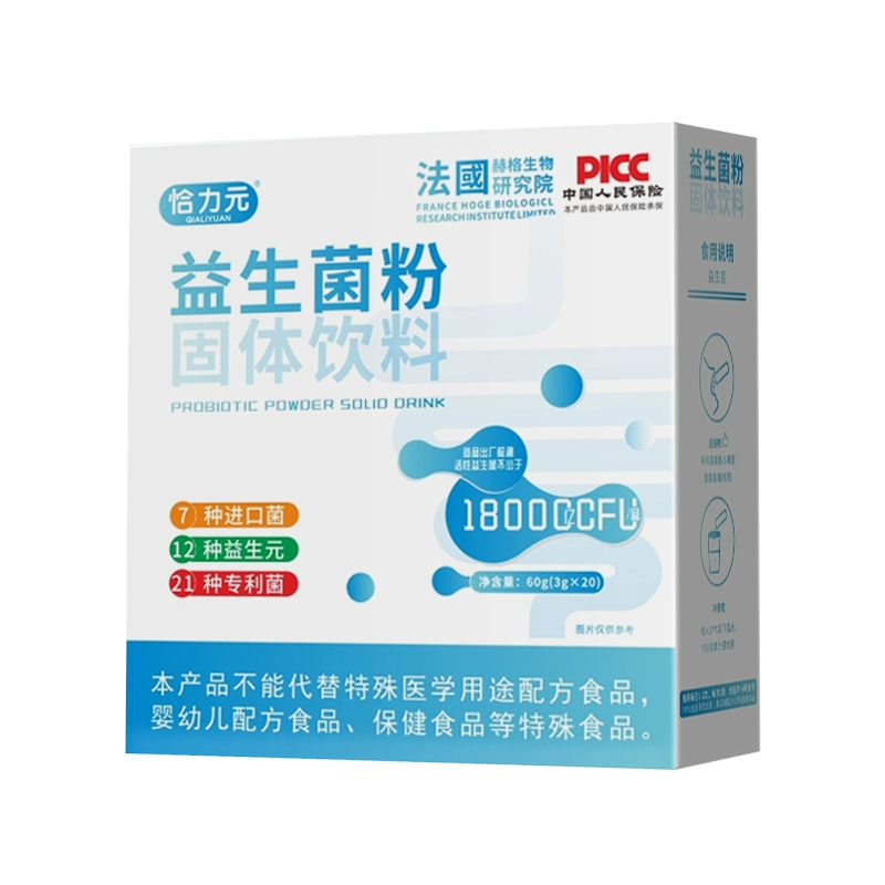 8.9元20条 恰力元 益生菌冻干粉 券后8.9元