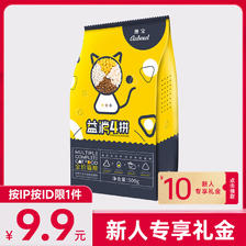 RAMICAL 雷米高 益消三拼全阶段猫粮 500g 19.9元