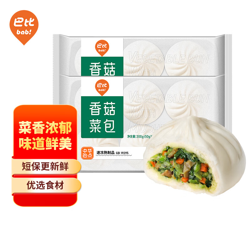 babi 巴比 香菇菜包 12只 300g*2袋 25.6元