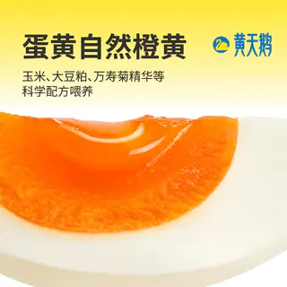 黄天鹅 可生食鲜鸡蛋 23.8元 - 线报酷 黄天鹅 可生食鲜鸡蛋 23.8元 - 线报酷