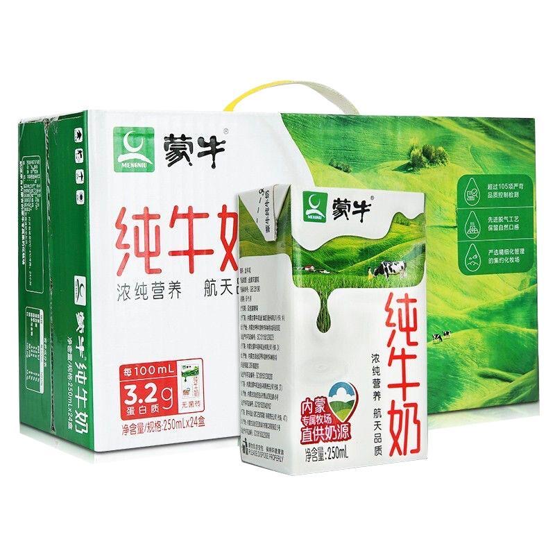 MENGNIU 蒙牛 纯牛奶 250ml*24盒 整箱 46.9元