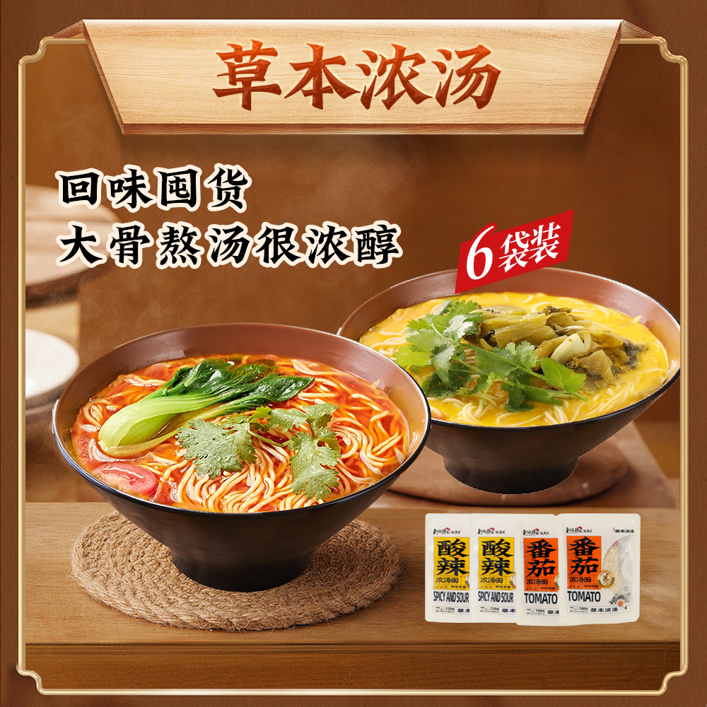 和府捞面 鲜煮牛肉面捞面 6袋装（多口味可选）（送1袋共7袋） ￥50