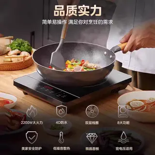 美的 WK2102电磁炉 星耀黑 82.2元 - 线报酷 美的 WK2102电磁炉 星耀黑 82.2元 - 线报酷