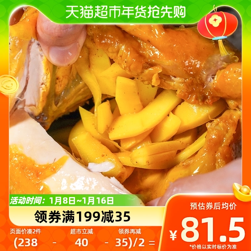 海蓝厨房 椰肉盐焗鸡整只700g 97.22元（需买3件，共291.66元）