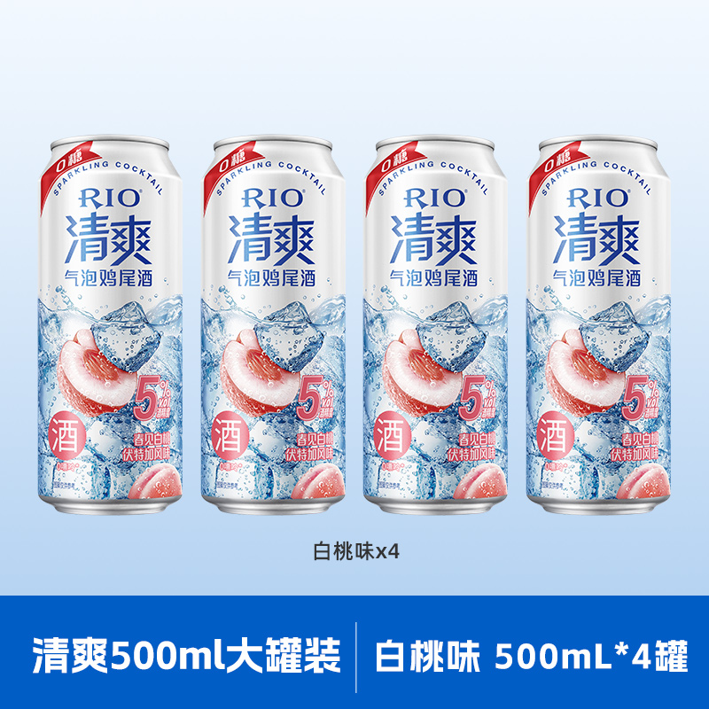 88VIP：RIO锐澳预调鸡尾酒5度0糖清爽白桃味 500ml*4罐 23.75元（需用券）