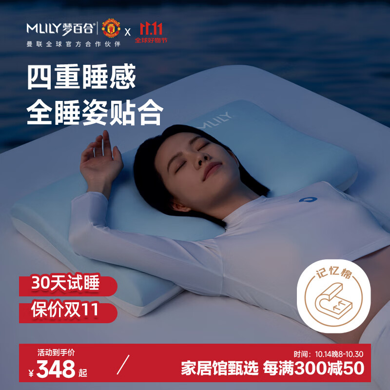 MLILY 梦百合 记忆枕头护颈慢回弹枕芯 0压深睡枕pro 70*42cm 冰沁蓝 328元