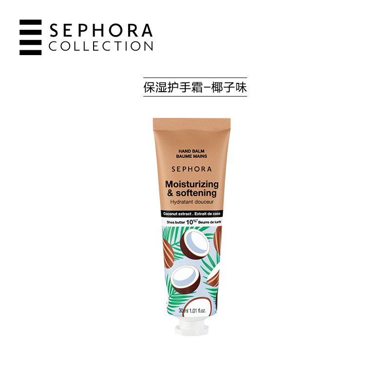 移动端：丝芙兰 护手霜 丝芙兰护手霜（椰香假日） 13元（淘金币可抵0.45元