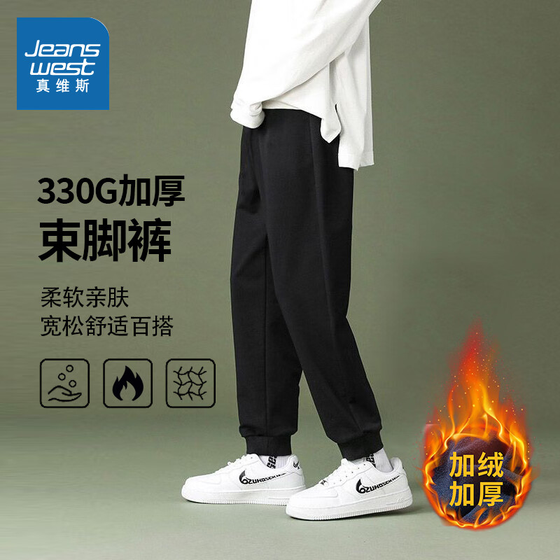 JEANSWEST 真维斯 2024新款加绒加厚裤子男保暖宽松休闲长裤秋冬季加绒裤 黑色