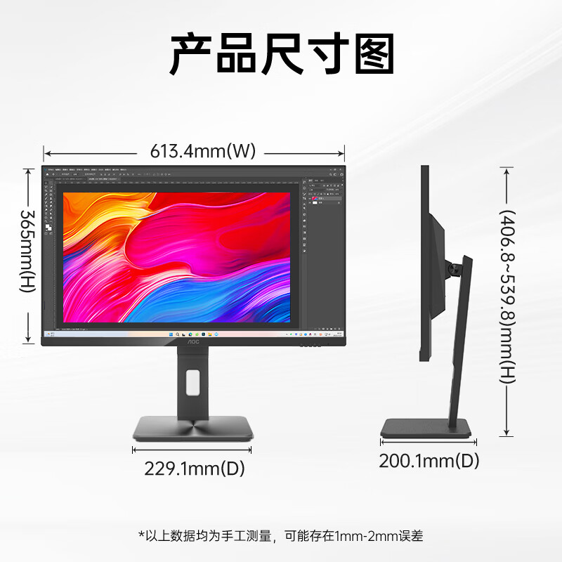 AOC 冠捷 27英寸4K高清IPS屏幕HDR400台式U27N10R电脑显示器TypeC 1395.13元