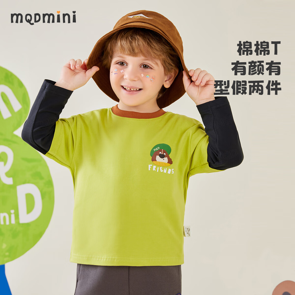 MQDMINI 童装儿童T恤打底衫 30.27元（需用券）