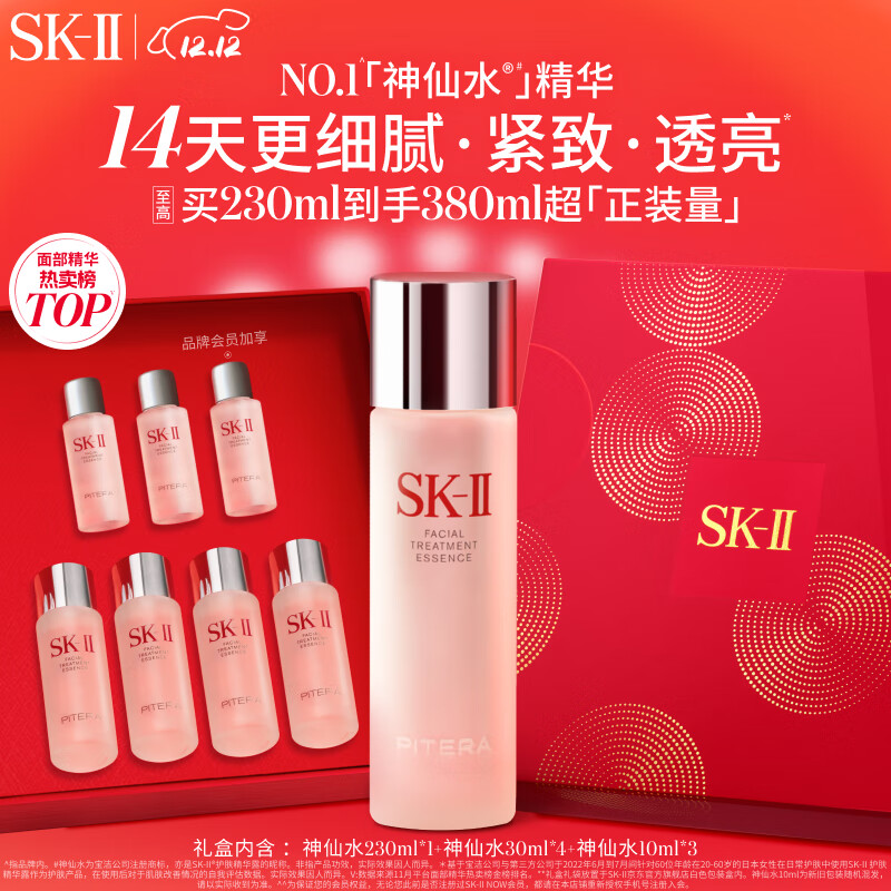 SK-II 神仙水230ml精华液（赠30ml*4+10ml*3） 1690元