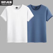 纸思若 100%纯棉夏季短袖t恤男百搭纯白色宽松大码体恤半袖打底衫潮上衣 16.