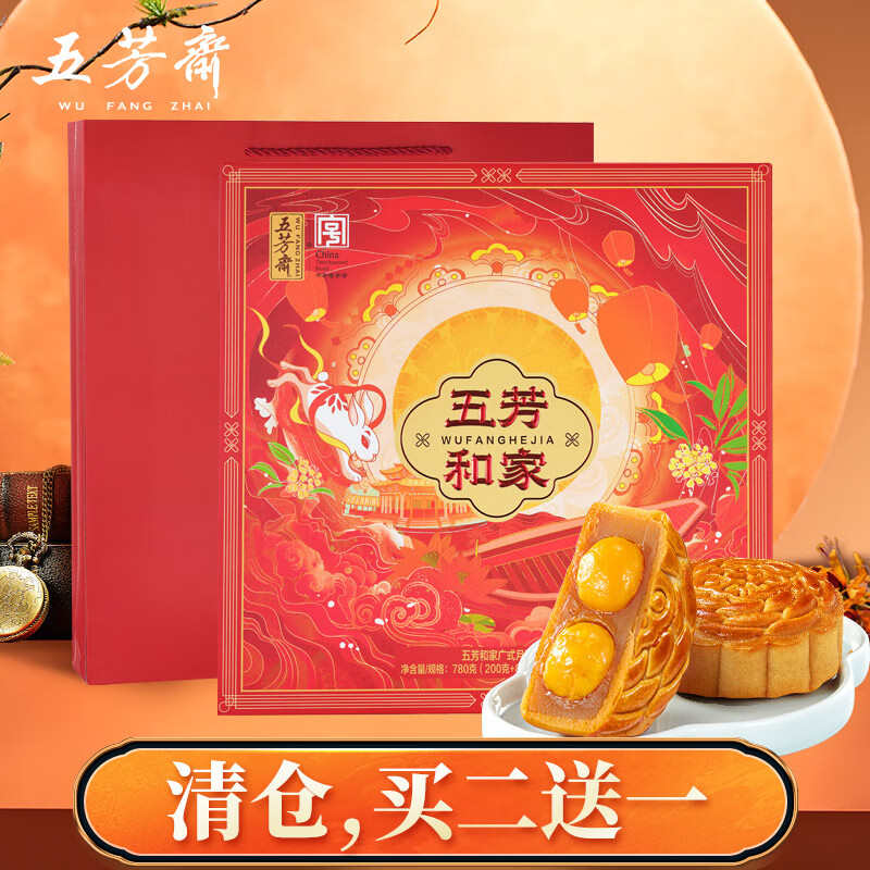 五芳斋 五芳玲珑月饼礼盒 9饼9味 720g 买二送一 ￥31.27