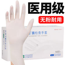 英科医疗 INTCO）一次性手套丁晴手套诊所牙科实验室美容日常使用厨房耐用