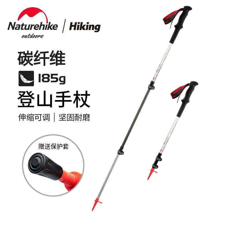 Naturehike 爬山超轻碳素登山杖56-120cm 40.89元