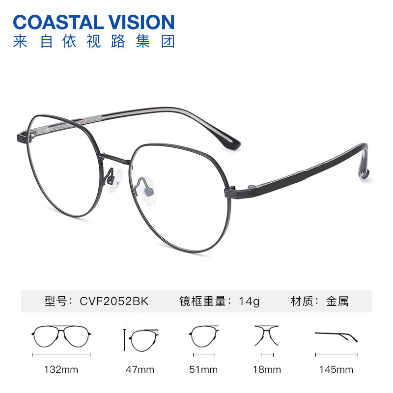 essilor 依视路 钻晶 金属框-2046BK-黑色+依视路A4防蓝光1.56现片 232.43元（需用