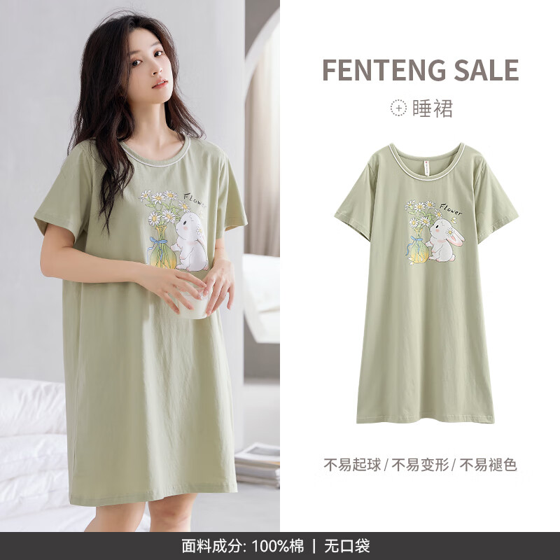 芬腾 纯棉家居服女睡裙 草绿 39元（需用券）