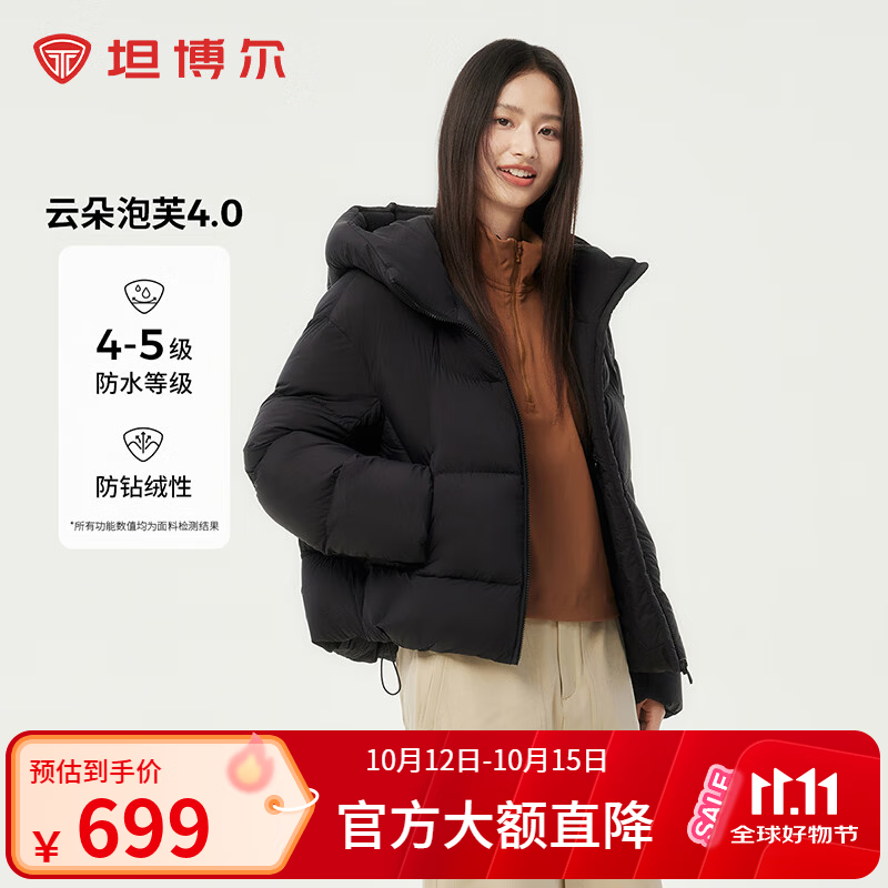 坦博尔 羽绒服 充绒量186g TBF530360D 黑色 155/80A 556.7元 - 线报酷