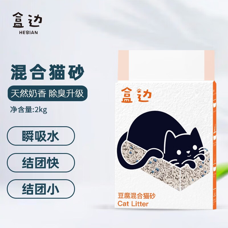 HEBIAN 盒边 豆腐混合猫砂2kg*2袋 20.9元（需用券）