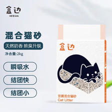 HEBIAN 盒边 豆腐混合猫砂2kg*2袋 20.9元（需用券）