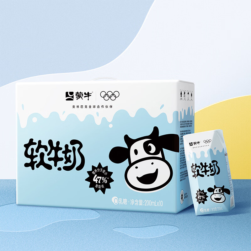 蒙牛 全脂软牛奶200ml*10盒 20.9元 - 清风线报