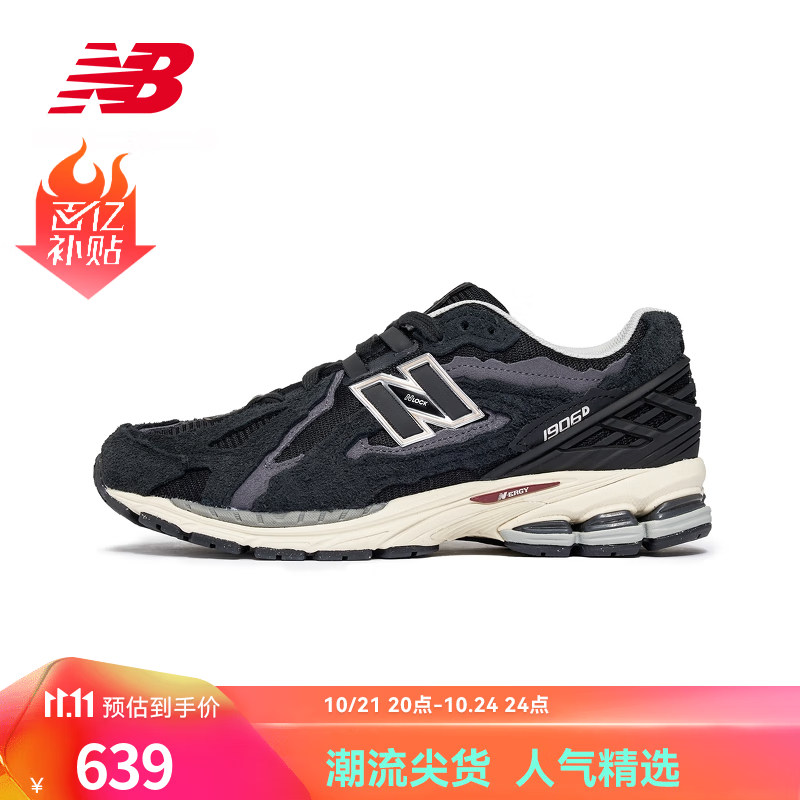 new balance 1906D 情侣款复古休闲运动鞋 M1906DD ￥612.61