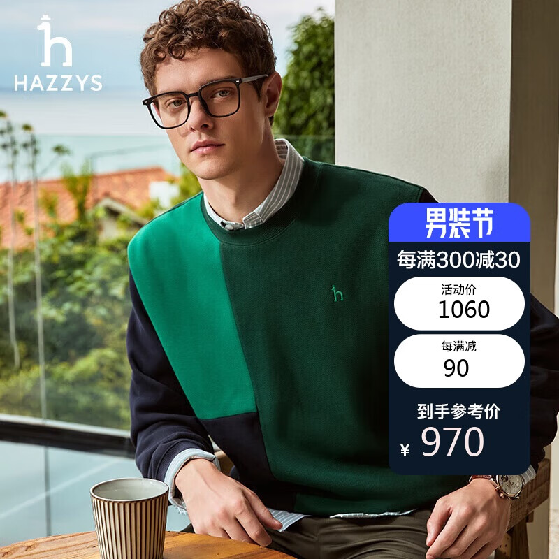 HAZZYS 哈吉斯 男装拼接宽松卫衣男ABTZE0BDF52 深绿色DG 185/104A52 1239元（需用券