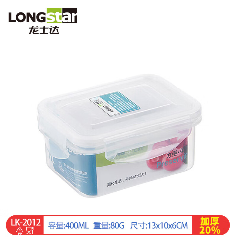 LONGSTAR 龙士达 保鲜盒 400ml 长方形 PP材质 8.52元（需用券）