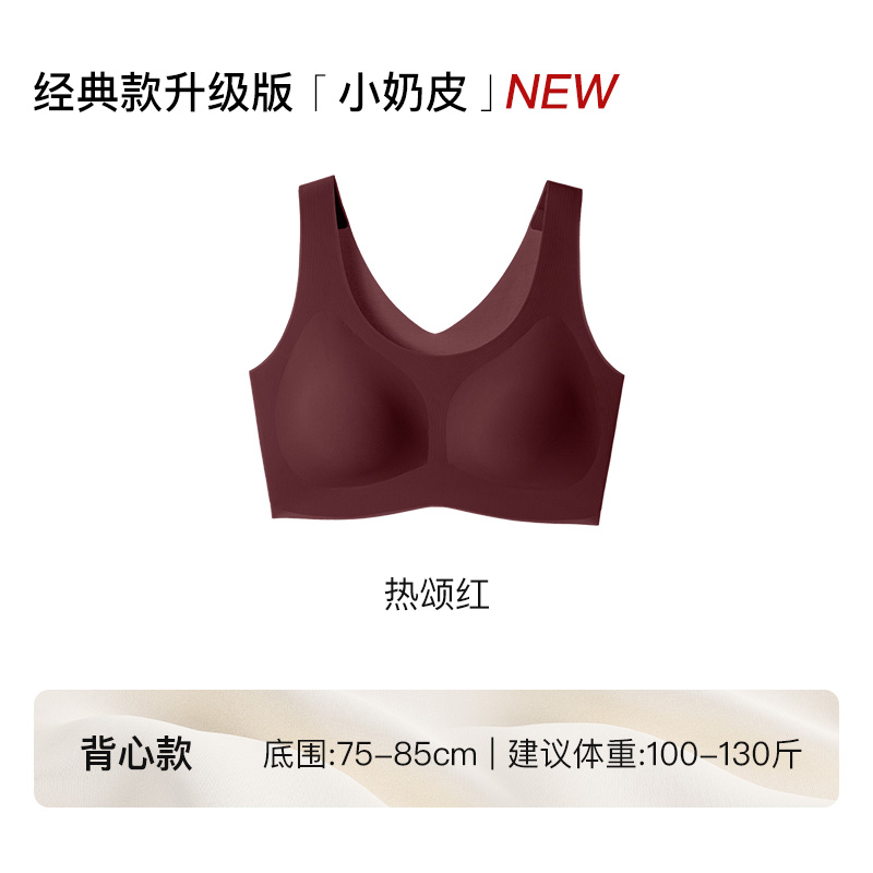 移动端：Ubras 经典无尺码运动透气吊带背心无痕无钢圈小胸文胸罩内衣女 107