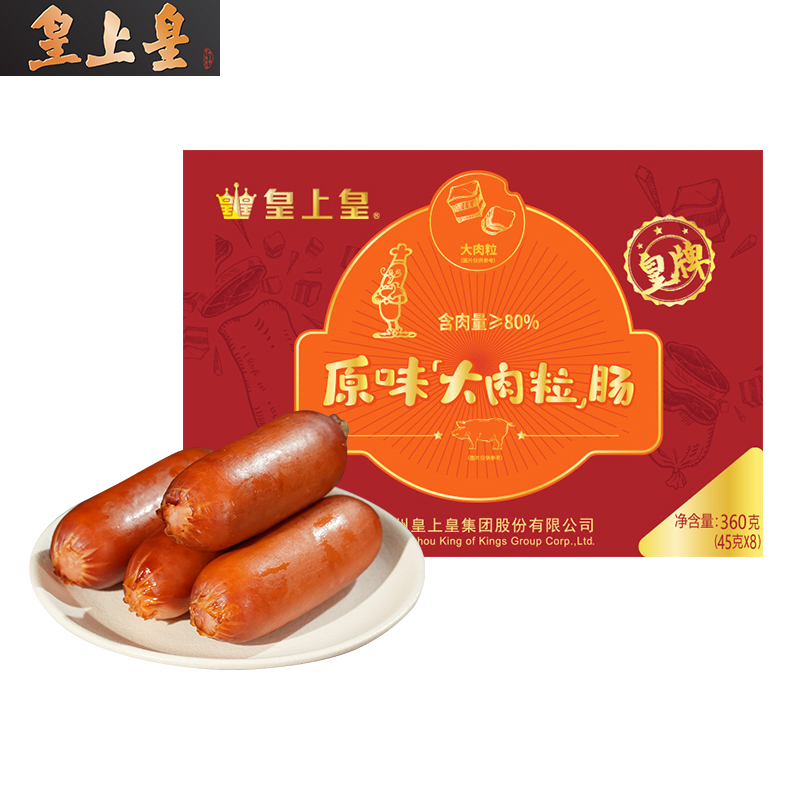 皇上皇 烤肠 360g 原味（大肉粒） 39.9元（需用券）